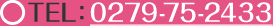 TEL：0279-75-2433