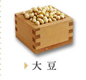 大豆