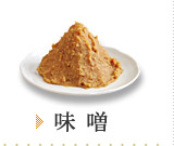 味噌